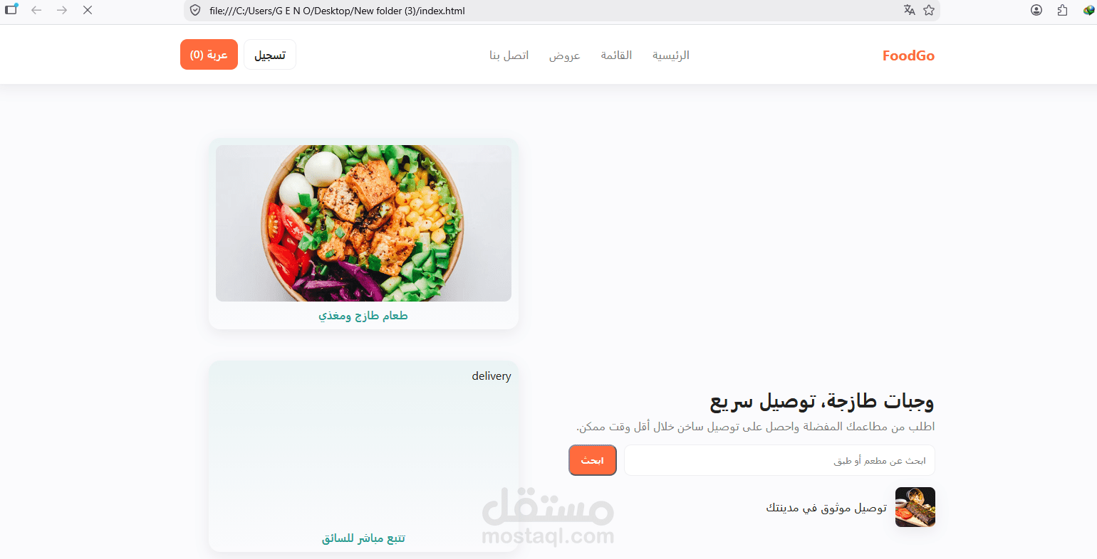 foodgo