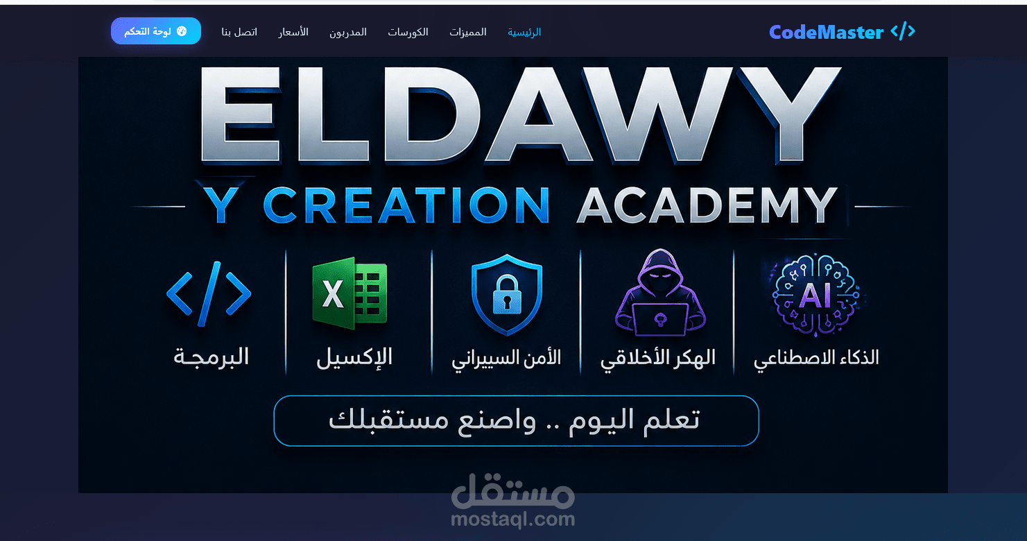 منصة كود موبايل لتعليم البرمجة