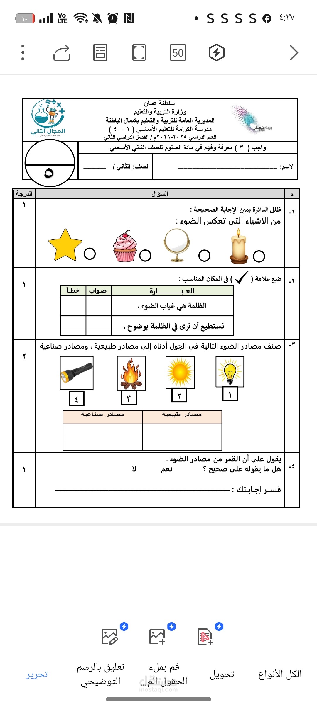 ورقة عمل