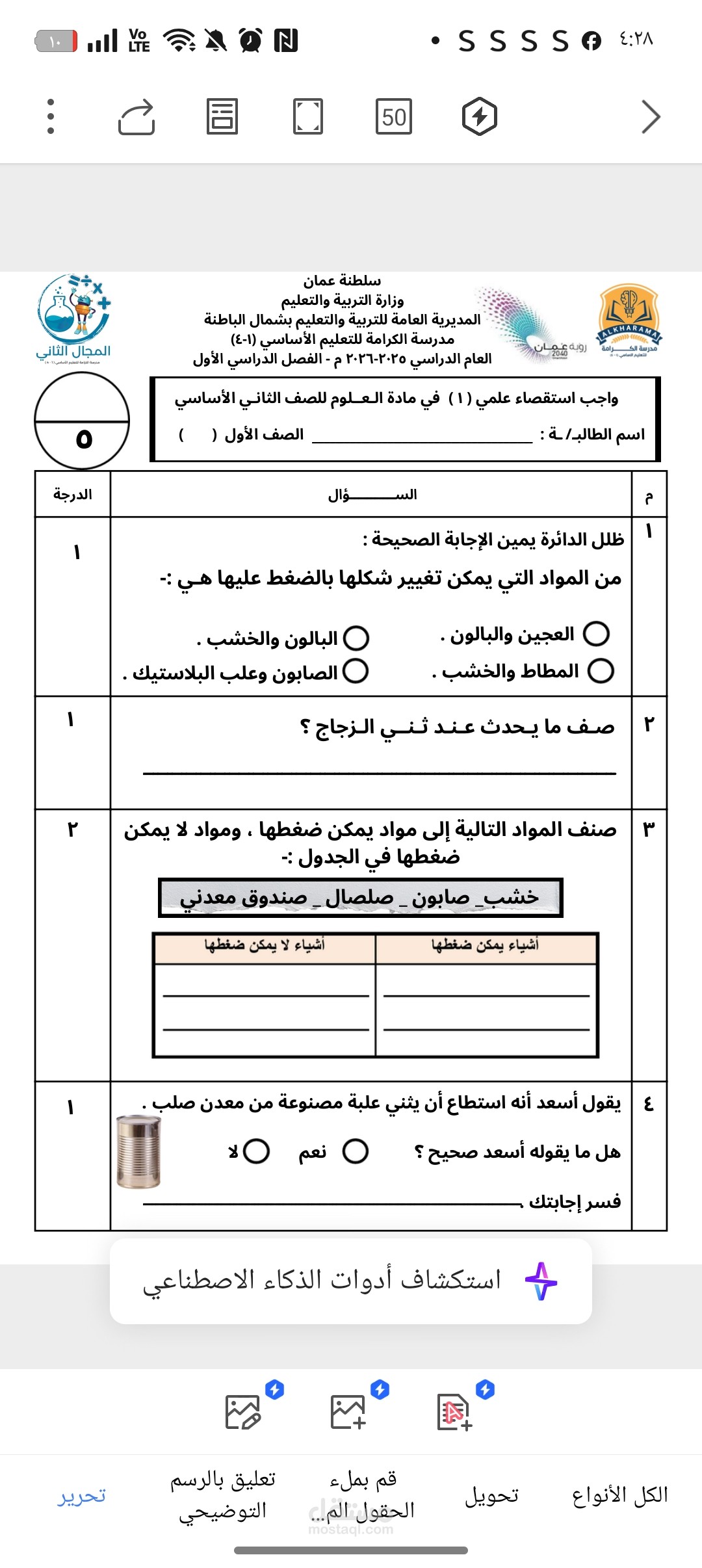 تصميم