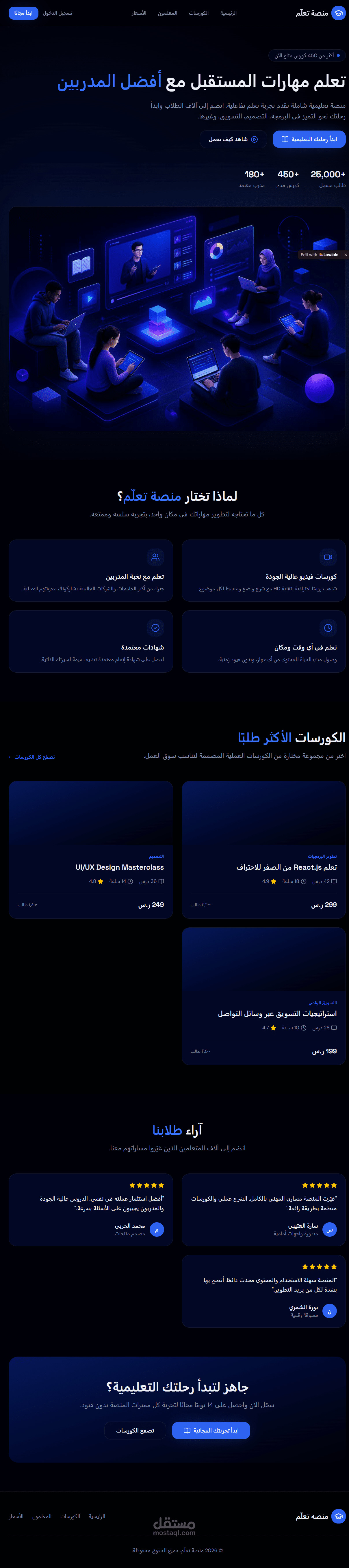 landing page for Education platform