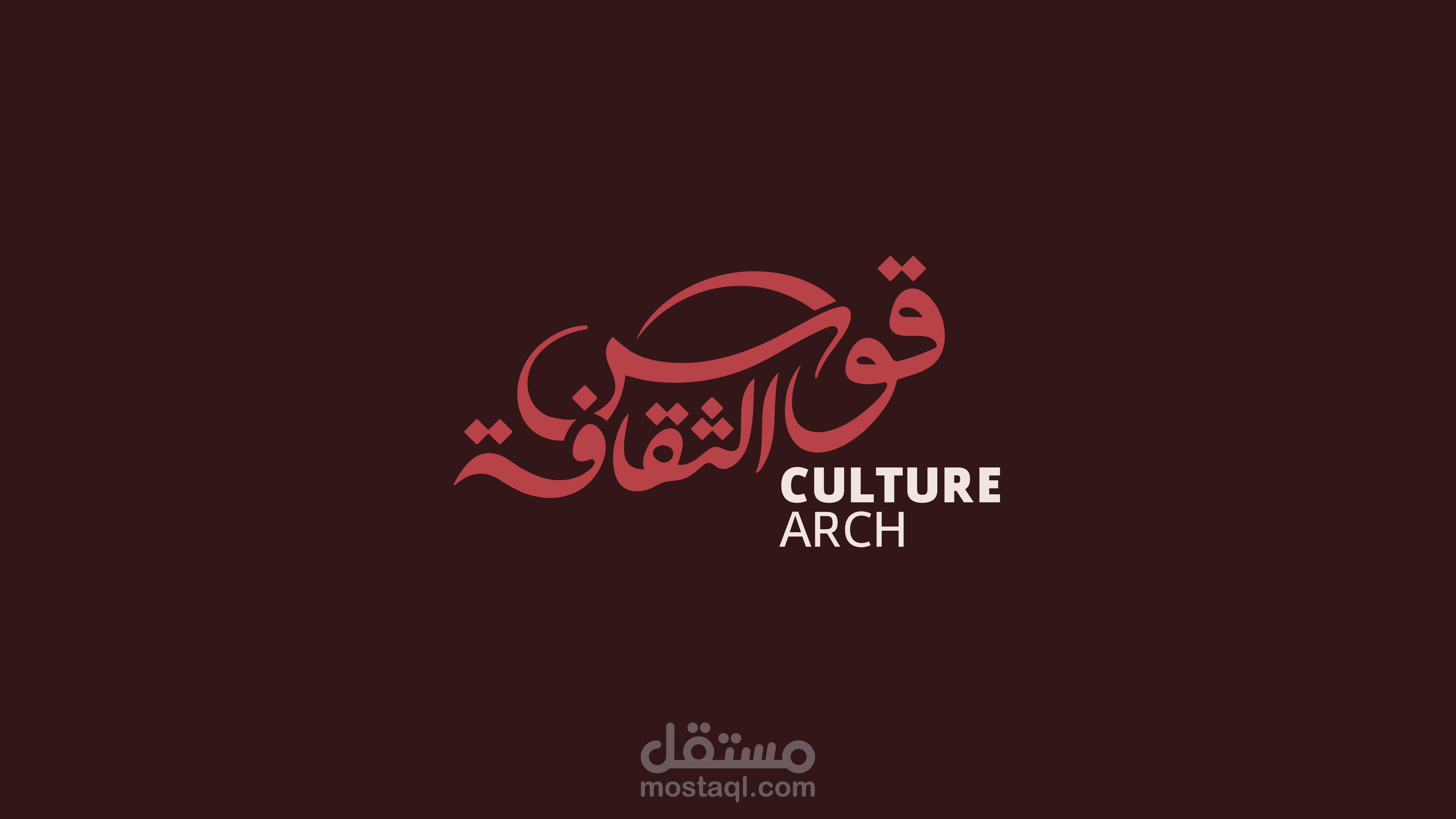 تصميم شعار قوس الثقافة