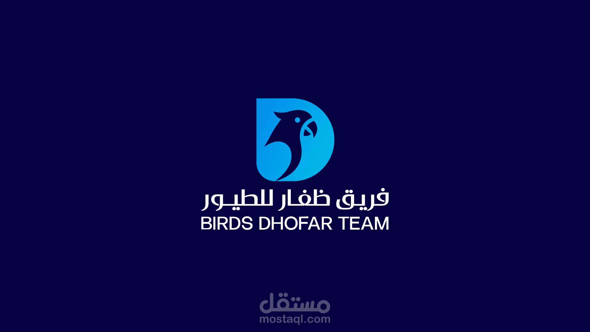 تصميم شعار فريق ظفار للطيور