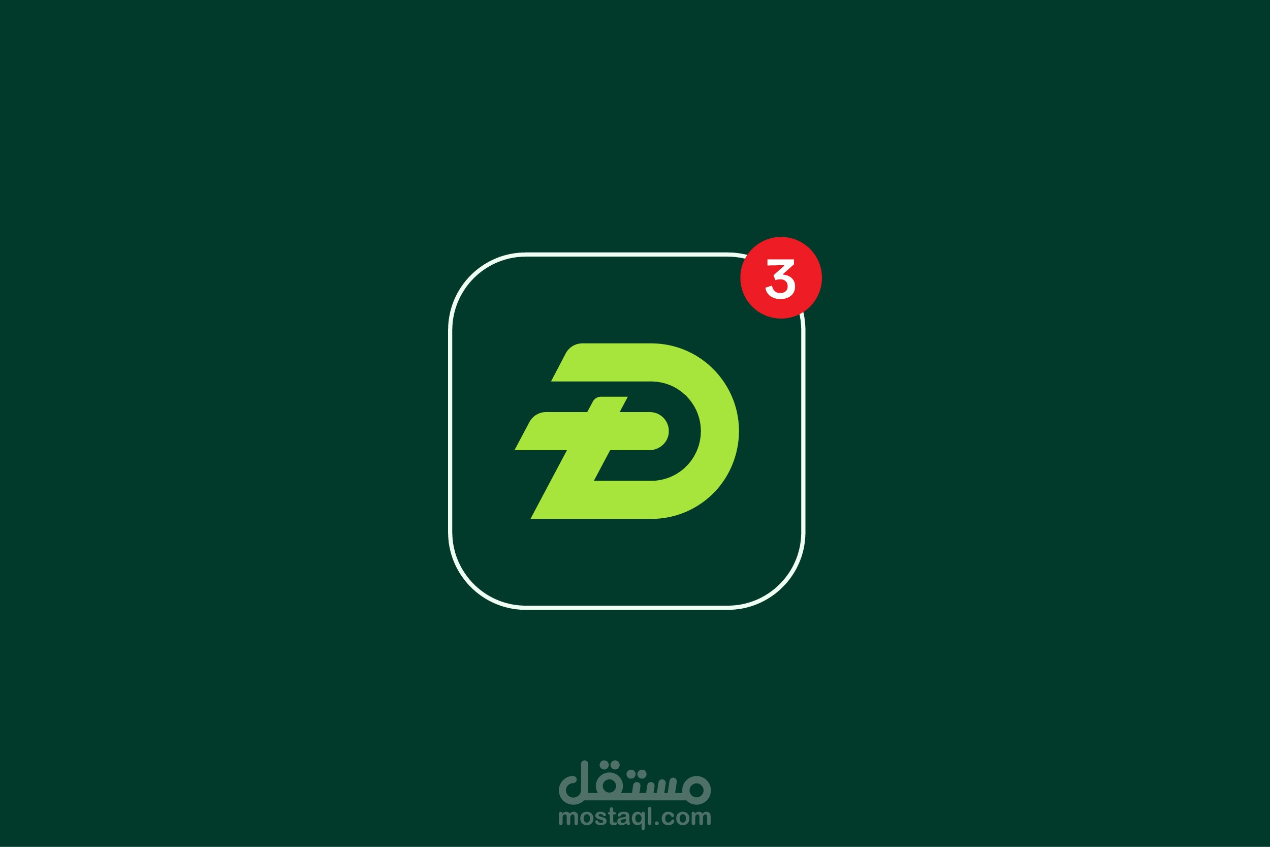 هوية تطبيق دكان | Dukan