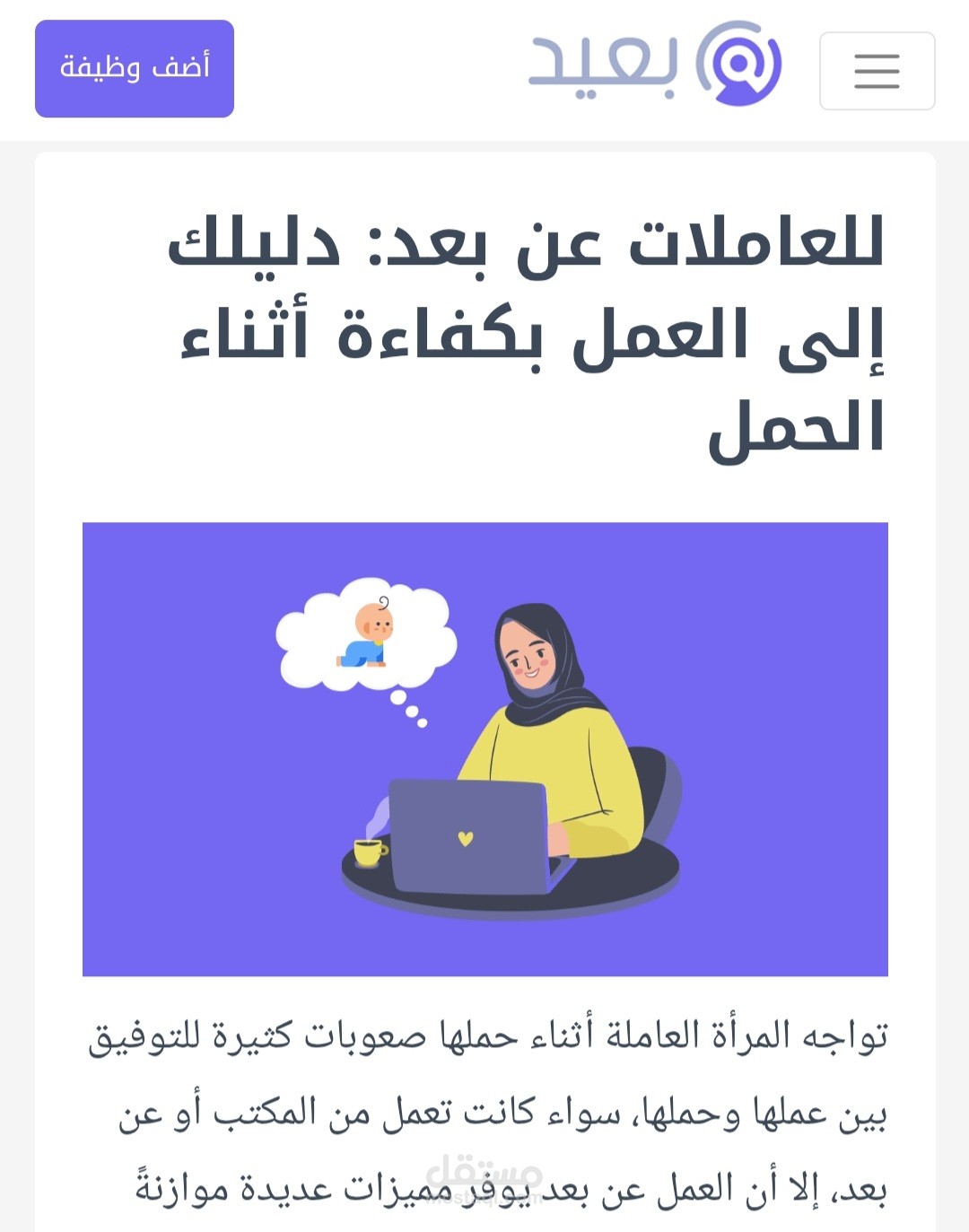 مقالات احترافية في مجال العمل الحر