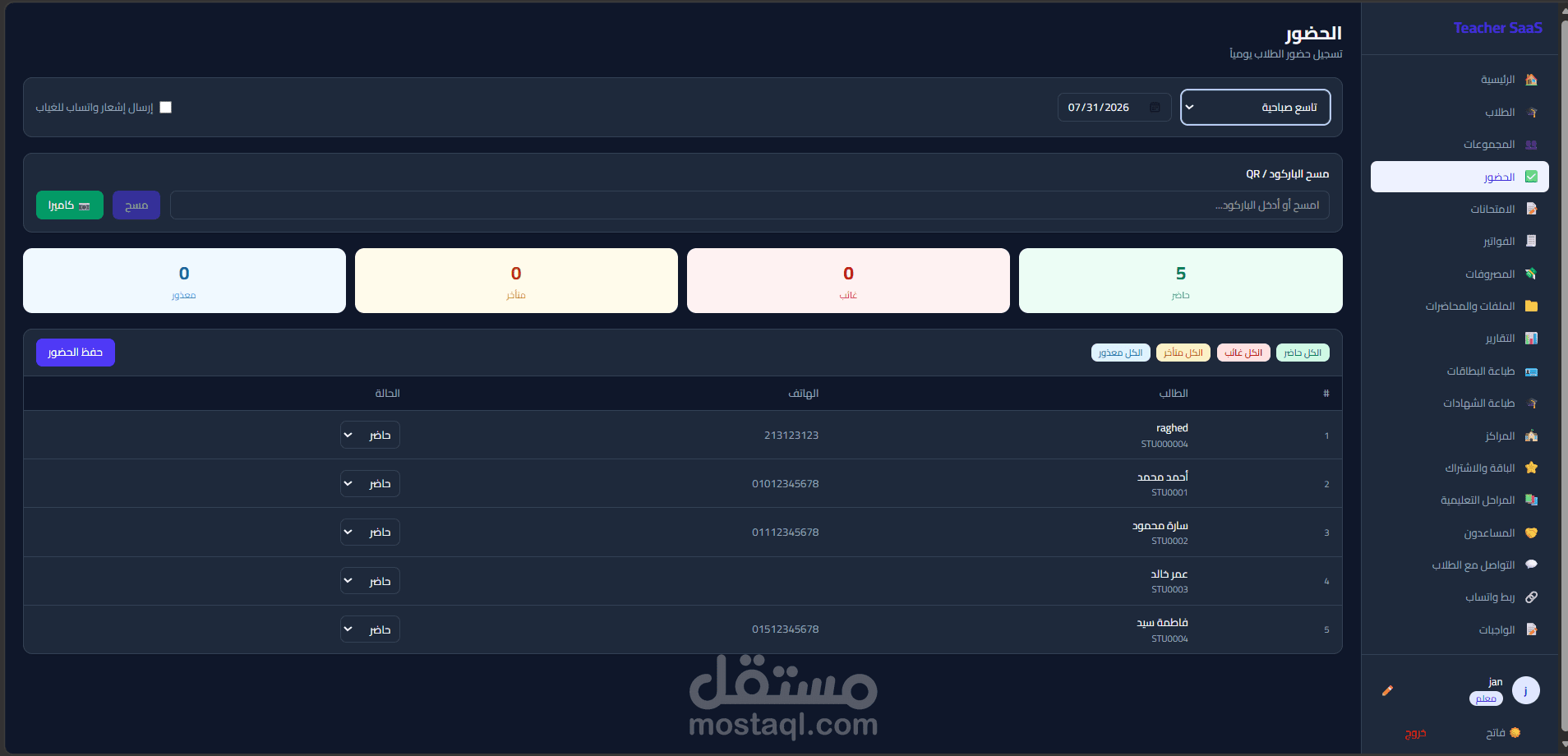 منصة تعليمية