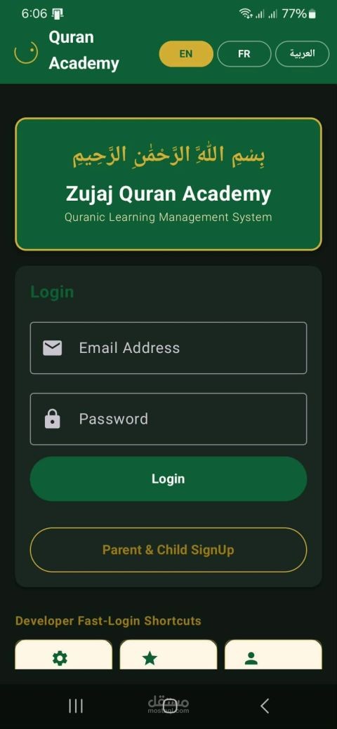 Quran mobile app