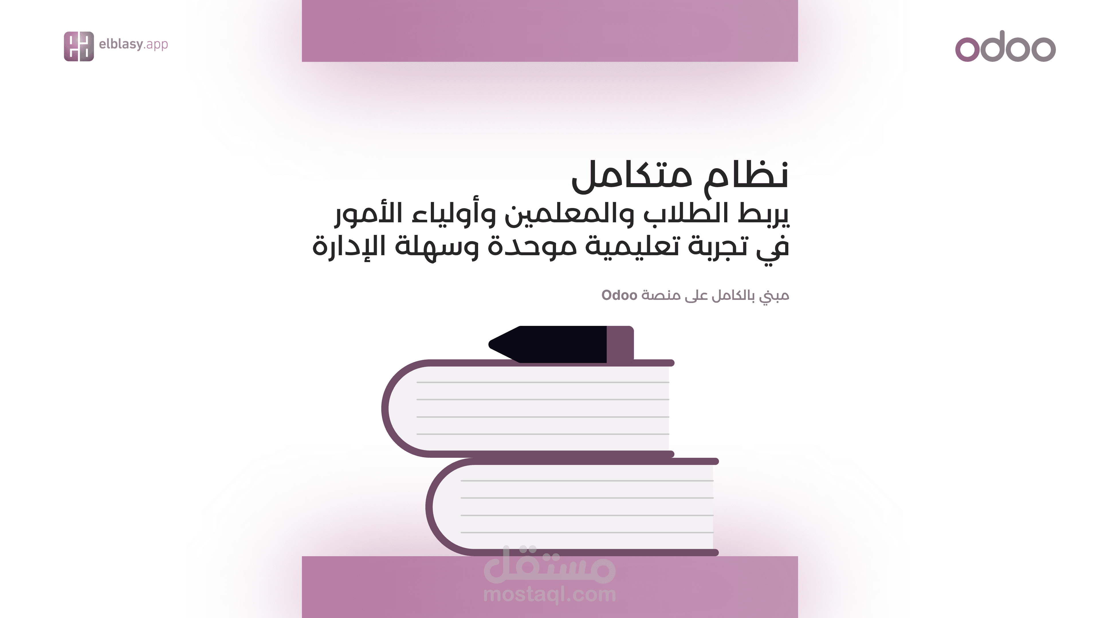 Oddo School Apps Presentation عرض تقديمي