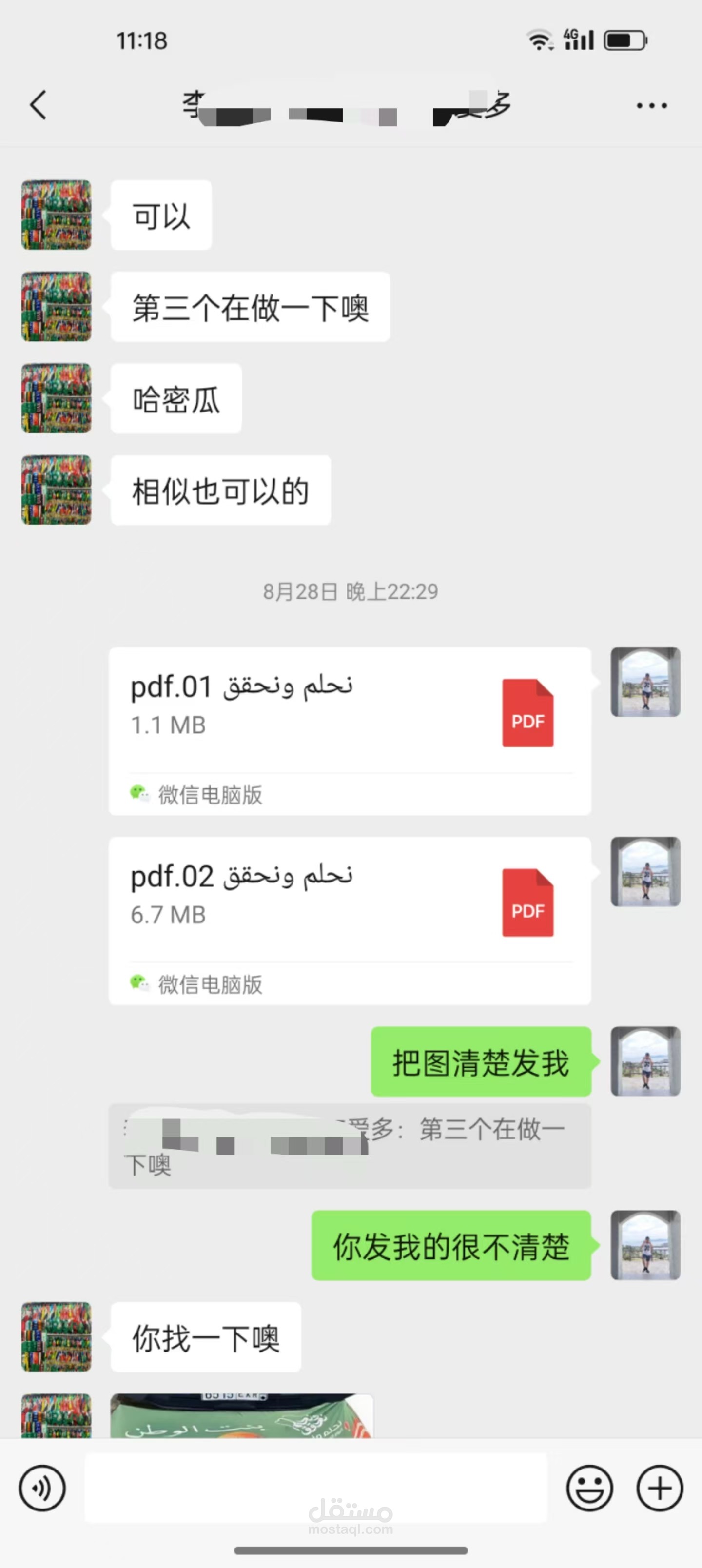 التحدث باللغة الصينية
