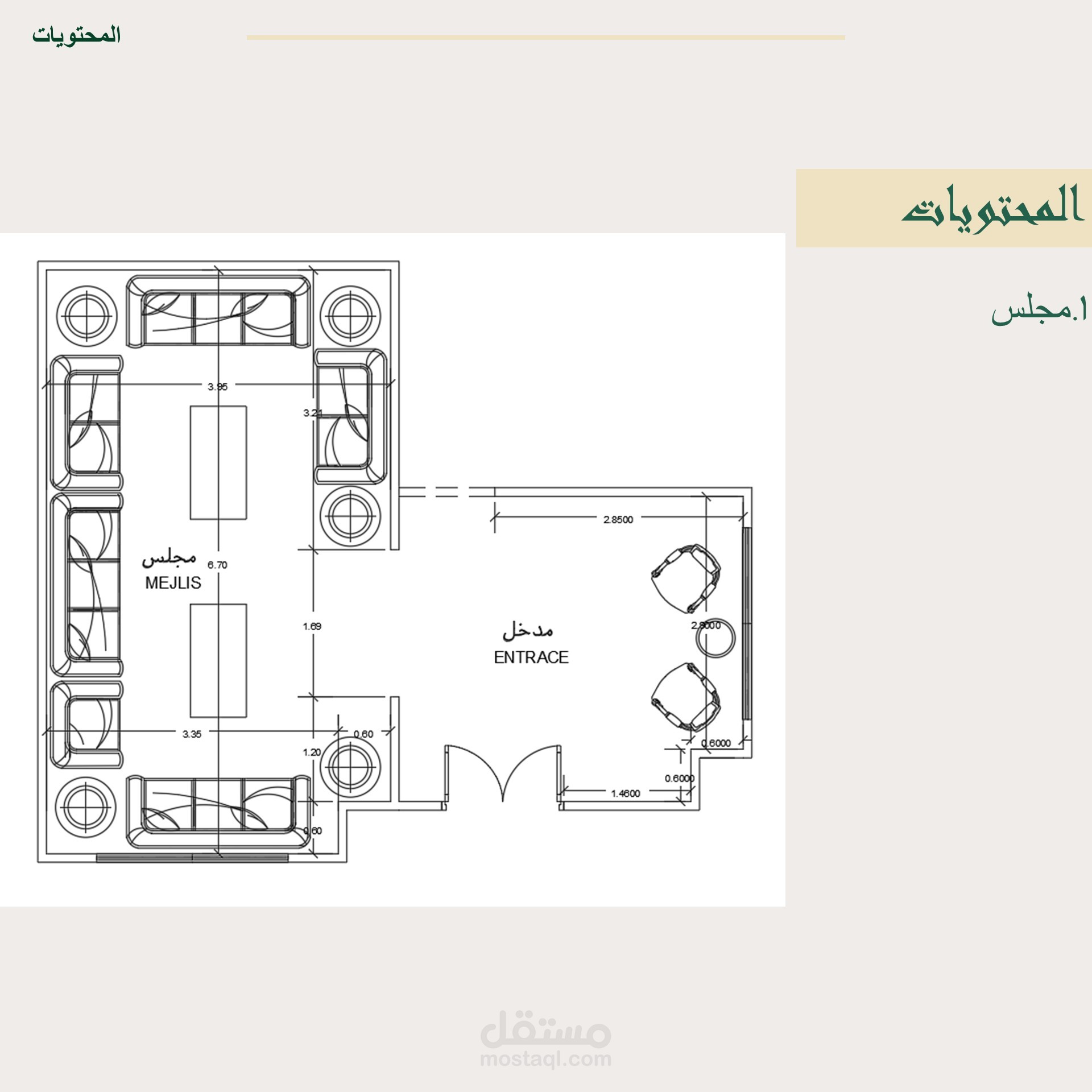 تصميم مجلس عادل بن عبدالعزيز