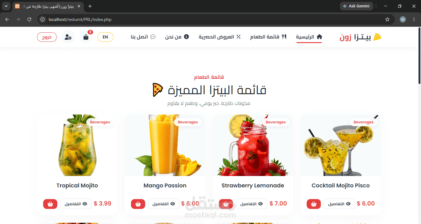 متجر إلكتروني متكامل لطلب البيتزا والوجبات (يدعم اللغتين العربية والإنجليزية)