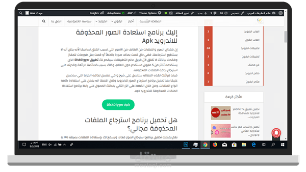 كاتبة محتوى مع مراعاة SEO