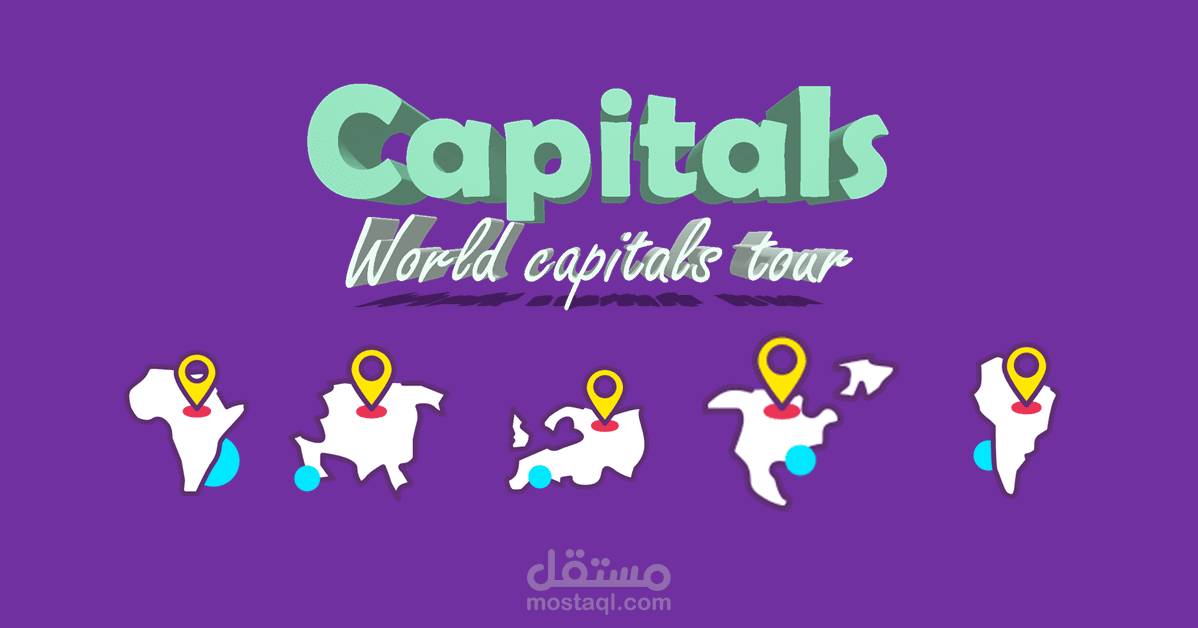 كويز - اختبار عواصم و بلدان