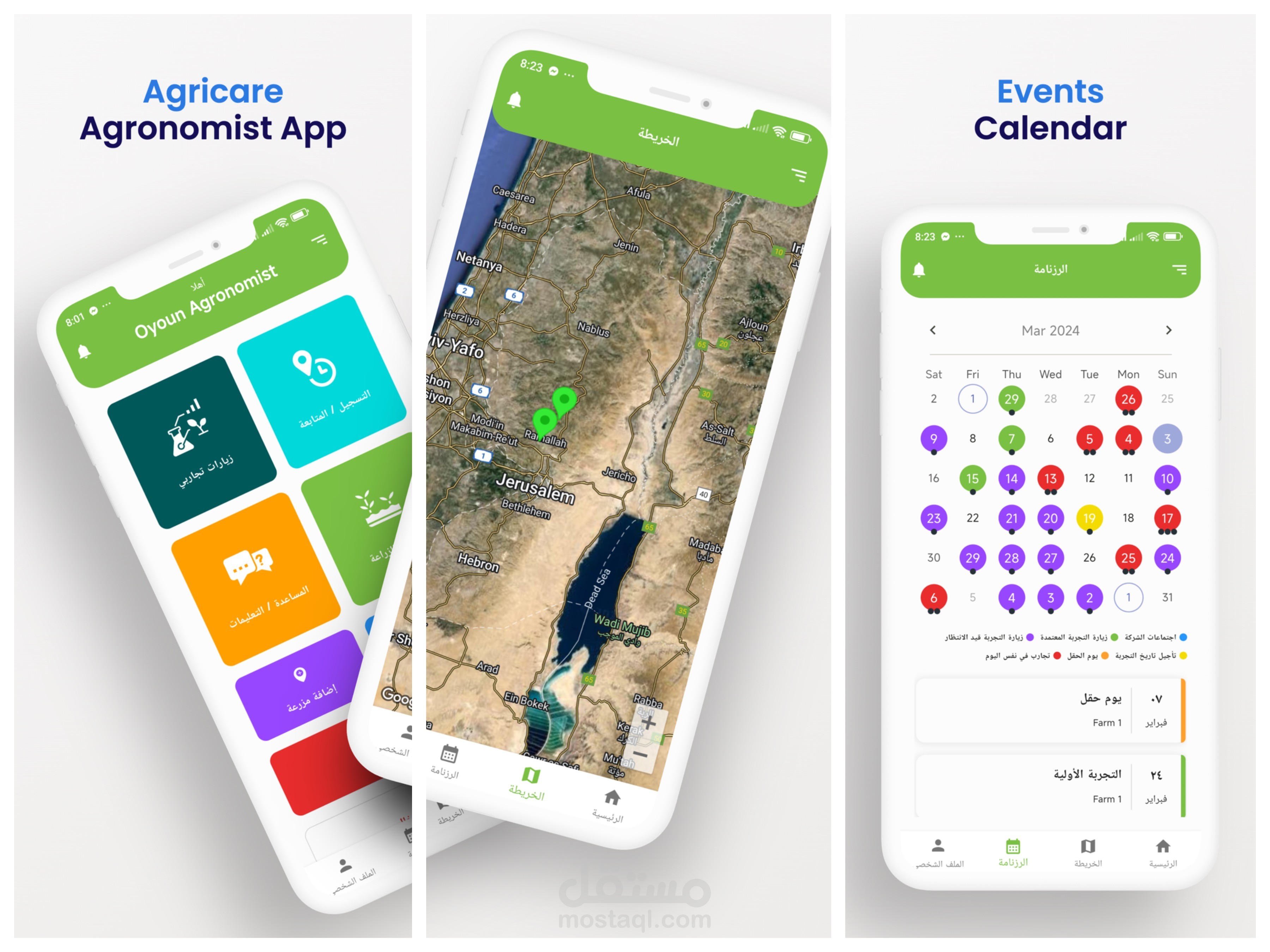 Agricare Mobile App | تطبيق زراعي لدراسة وتطوير المحاصيل