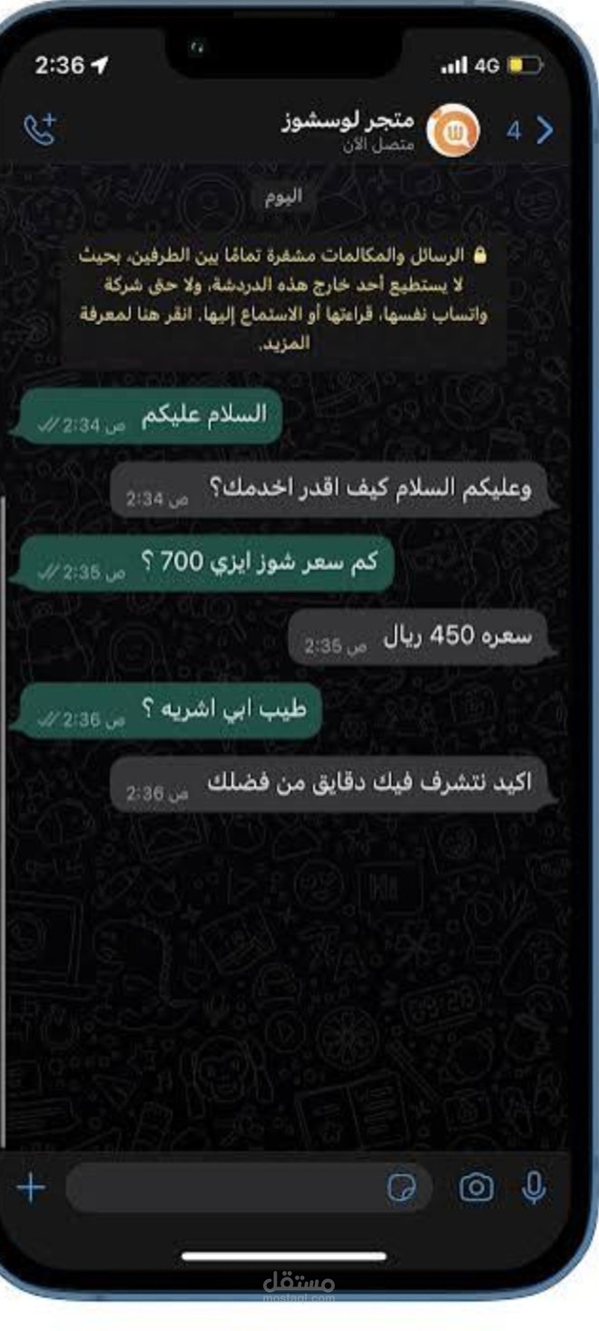 بوت محادثة ذكي لخدمة العملاء على الواتساب