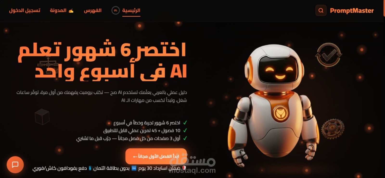 PromptMaster — AI Learning & Prompt Engineering Platform
