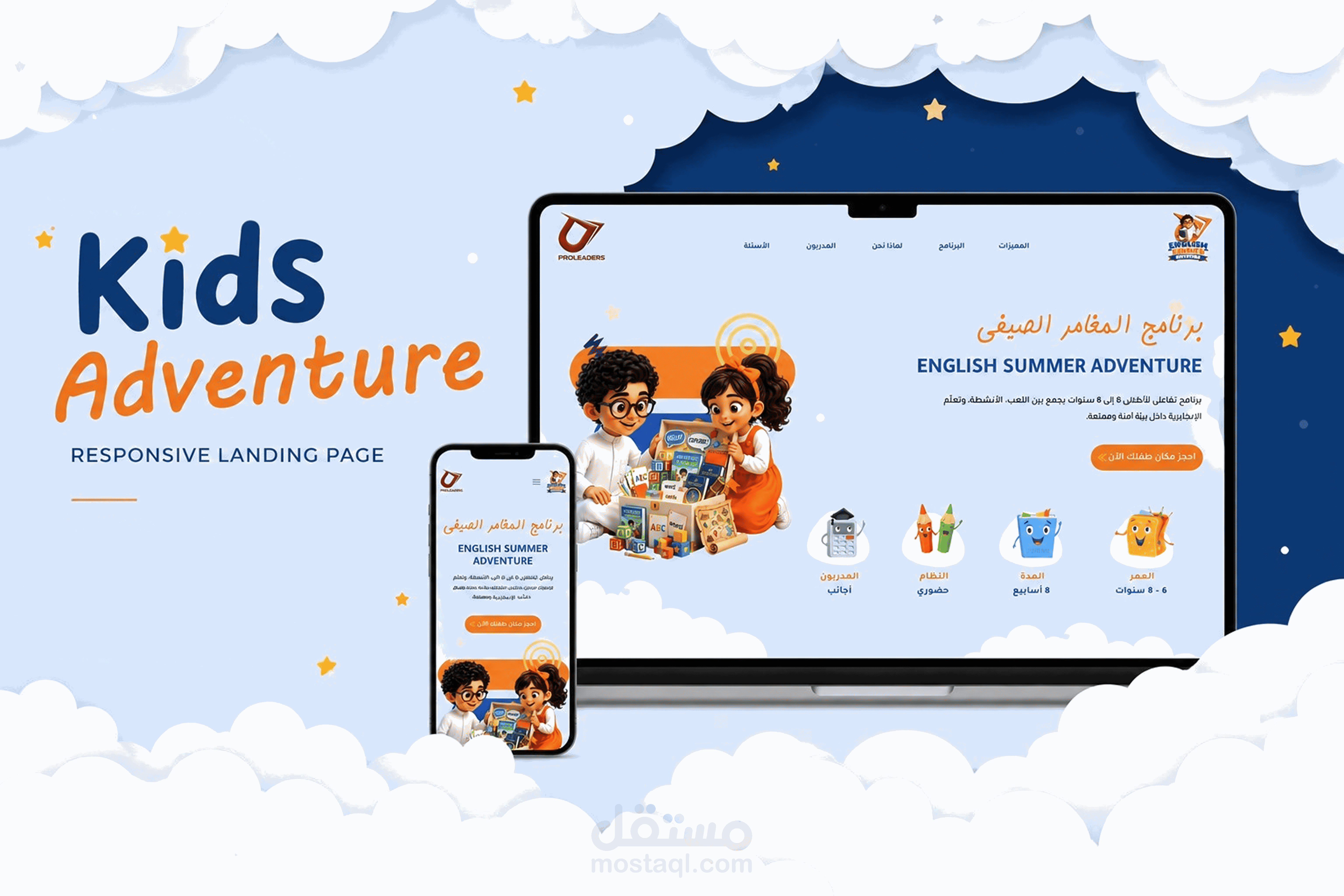 Kids Summer Adventure