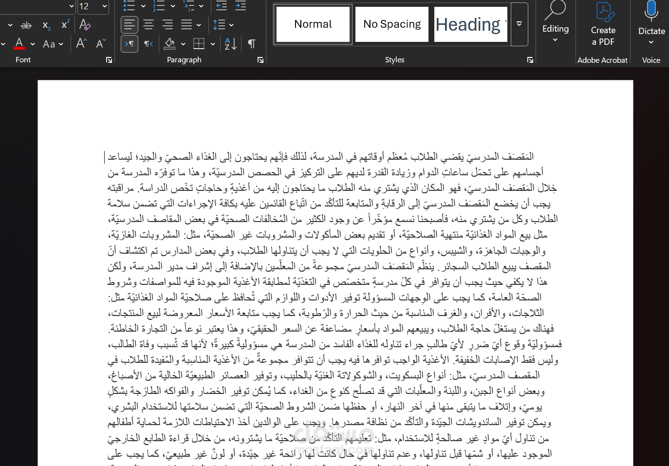 ملفات word