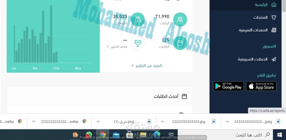 تسويق رقمي (مبيعات)