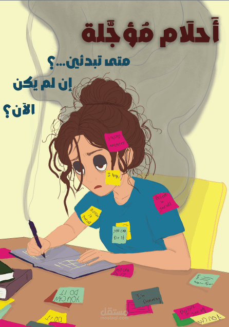 poster character design