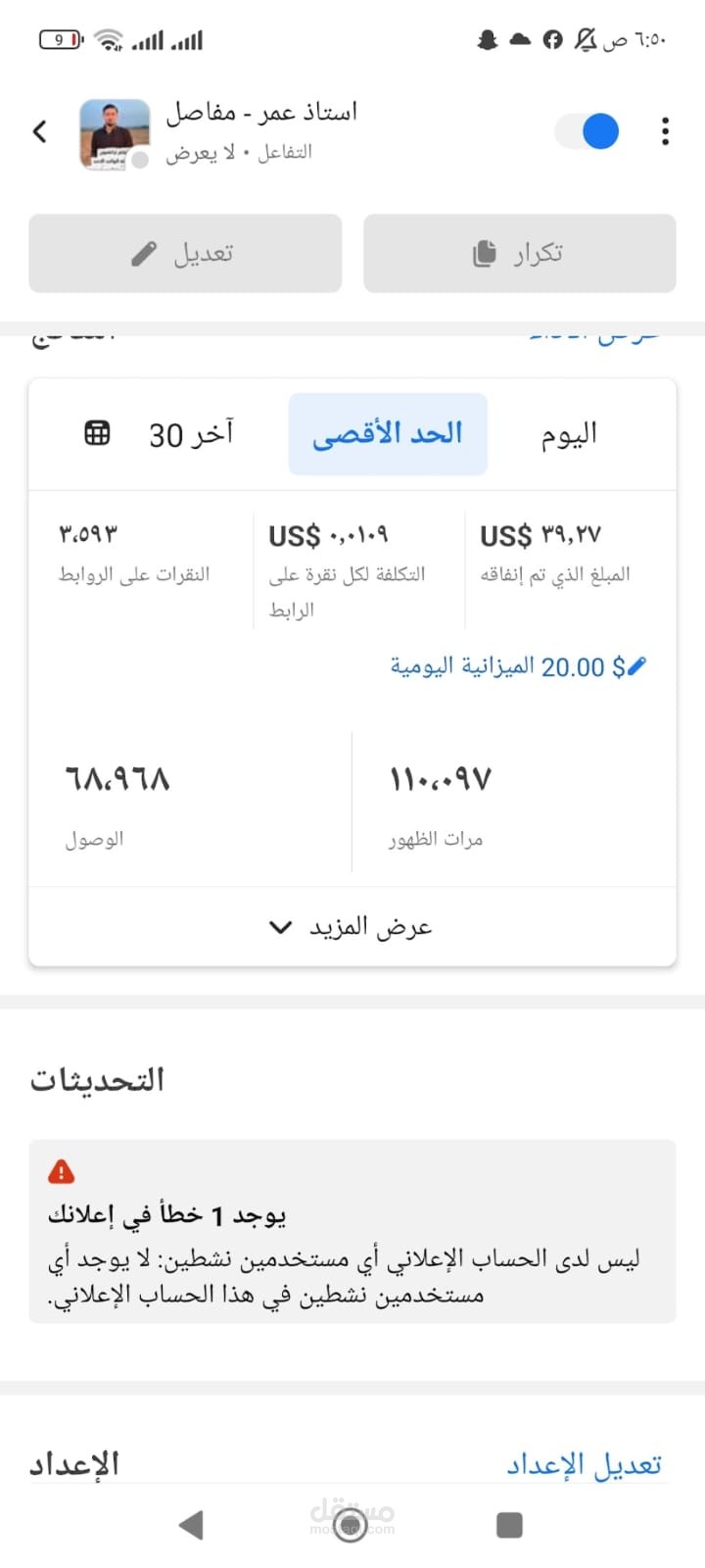 ترويج على فيسبوك