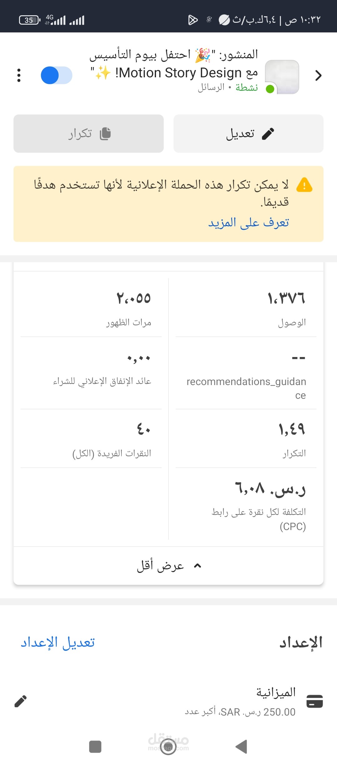 مدير تسويق ومبيعات عقارية