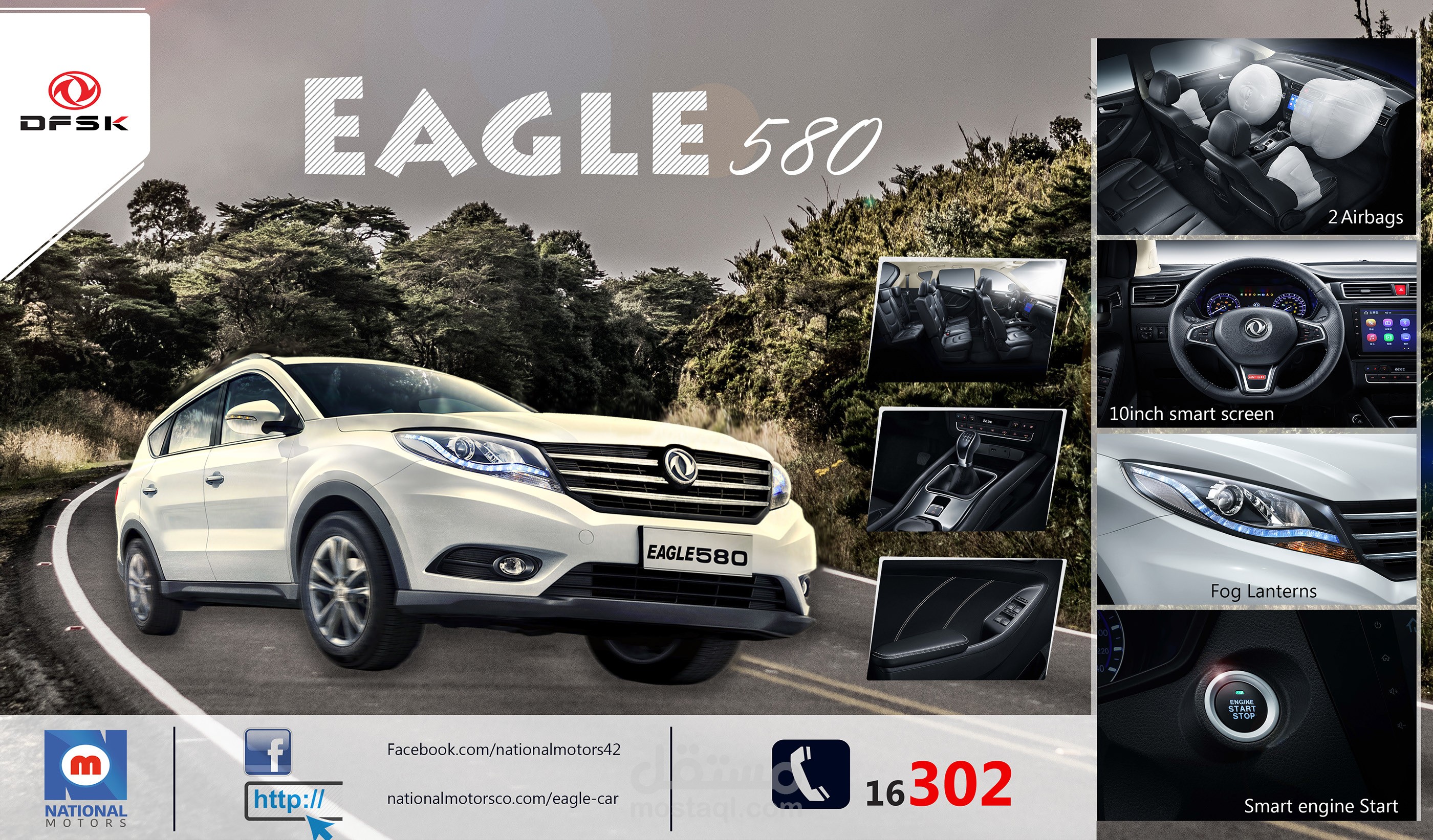 إعلان سيارة للسوشيال ميديا والطباعة