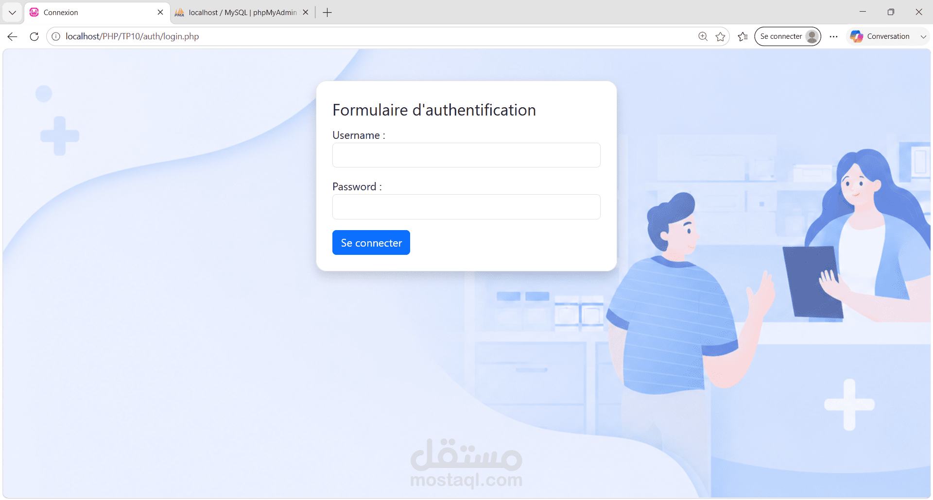 نظام إدارة متكامل
