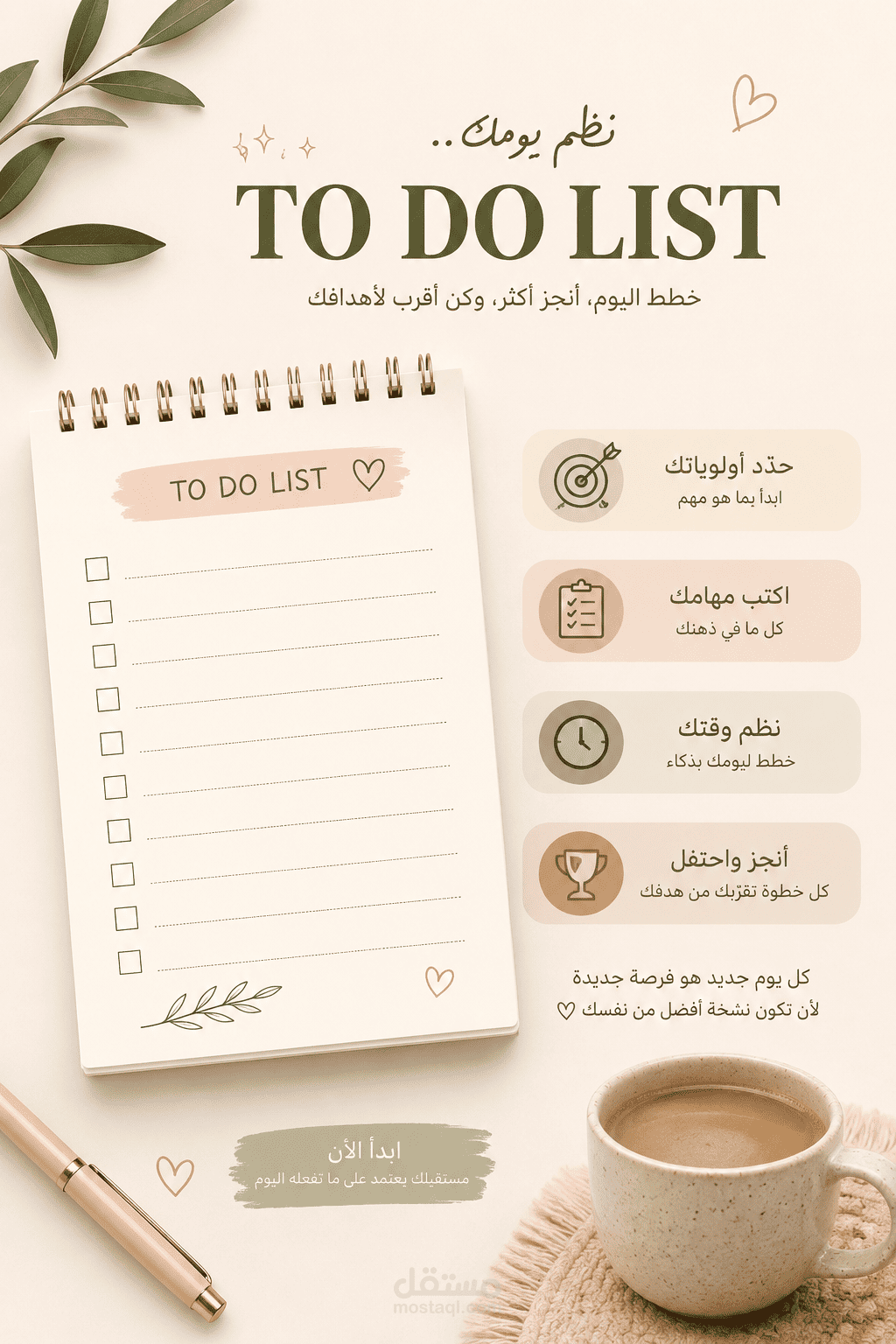 Printable To-Do List Planner – Simple & Cute Daily Task Organize