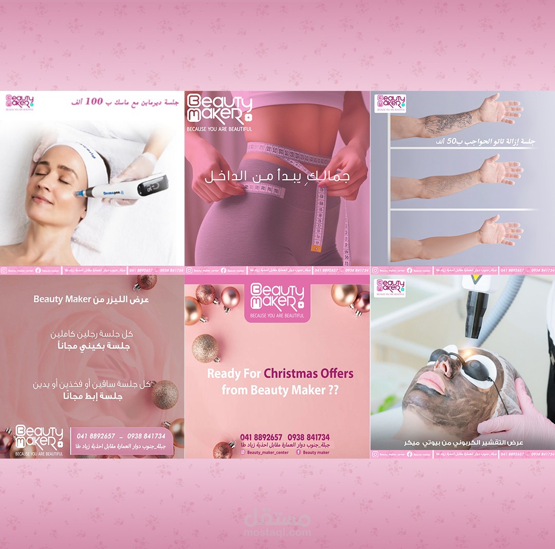 إعلانات صفحة مركز Beauty Maker