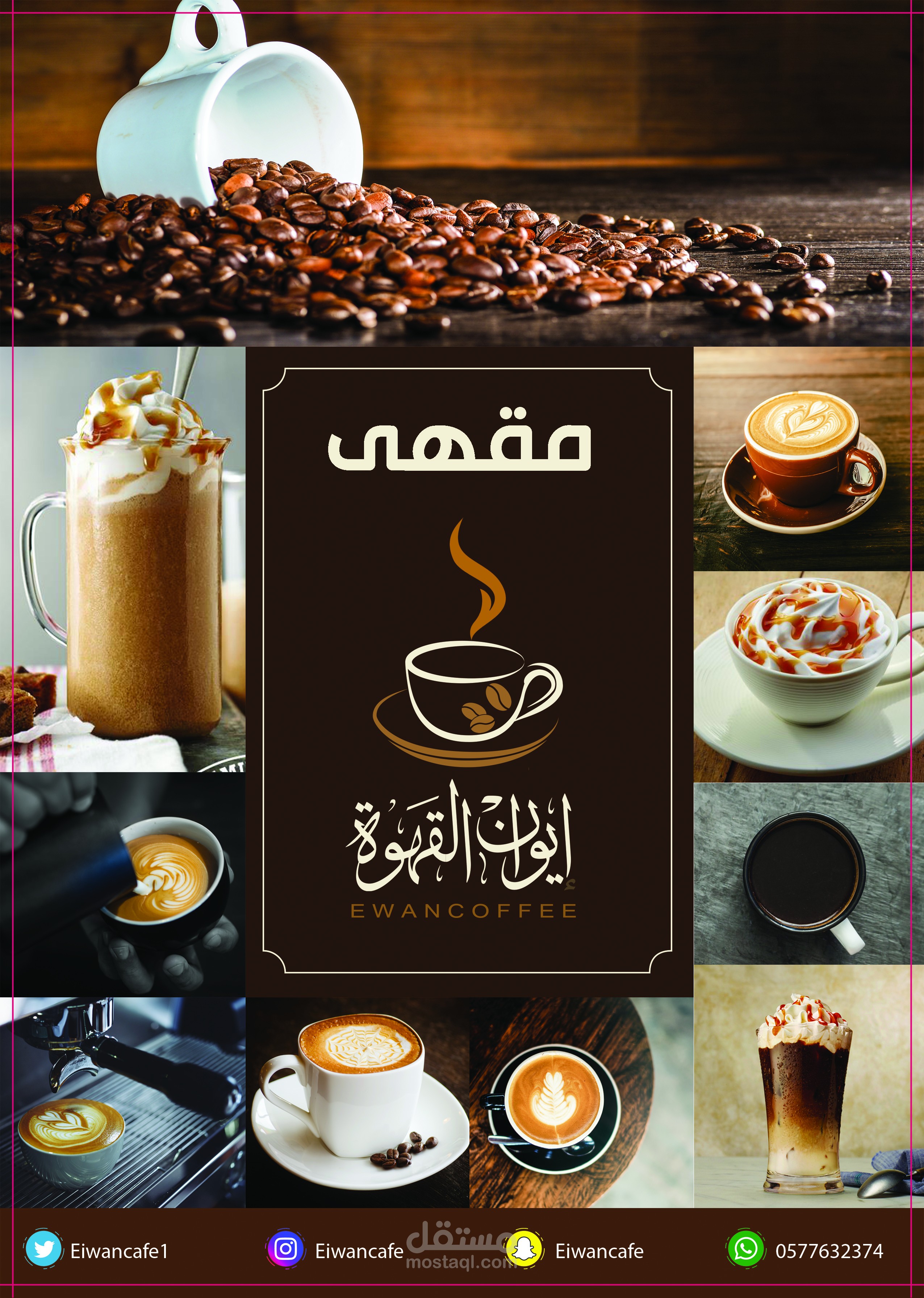 تصميم منيو قهوة