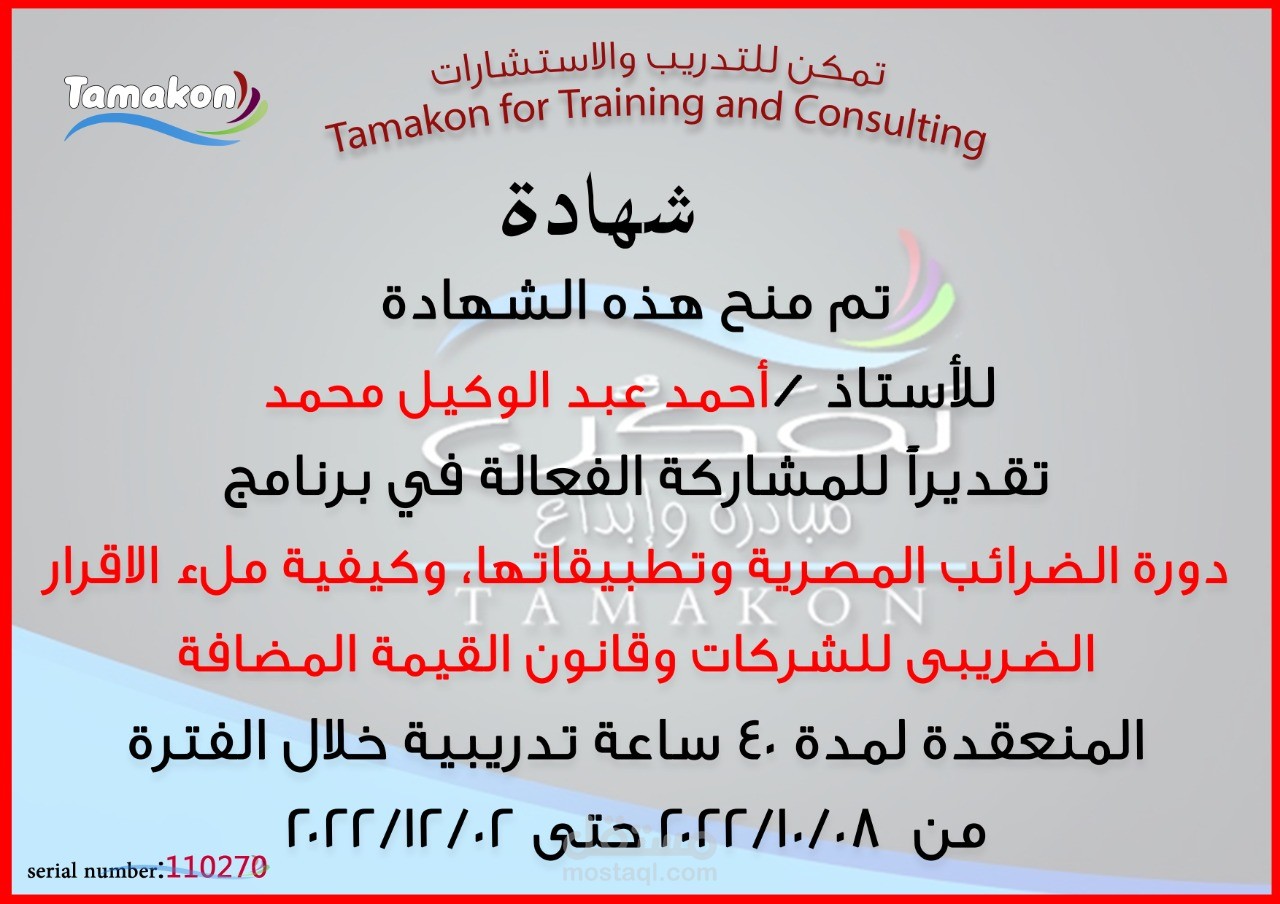عمل قوائم مالية لمؤسسة بيت الاعمال