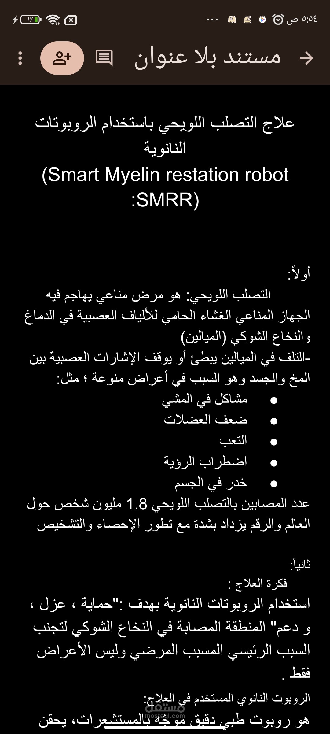 تفريغ وتنسيق محاضرة علمية بدقة عالية