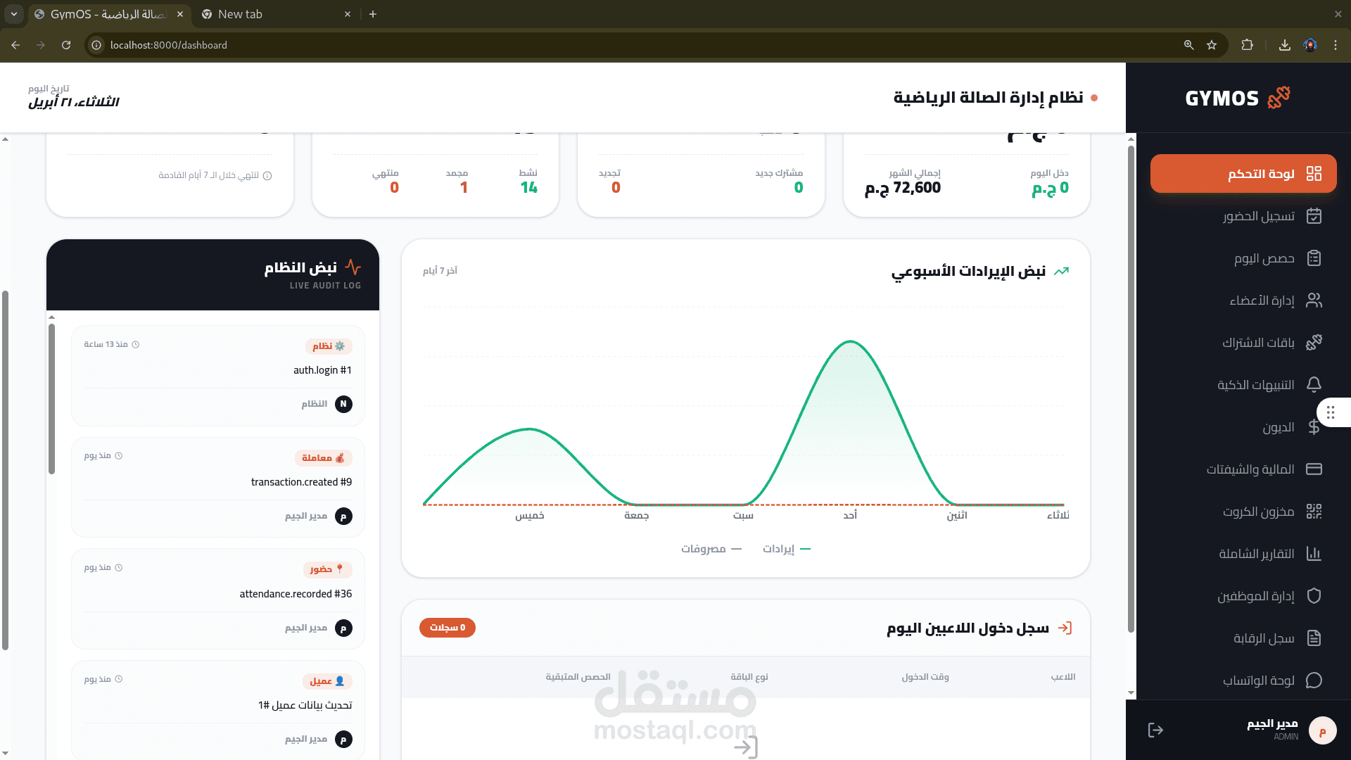 Gym Management System