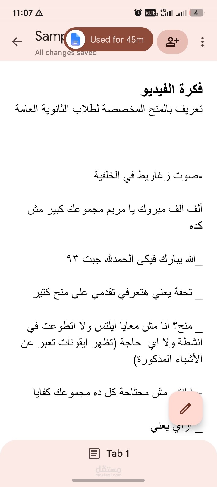 منح دراسية