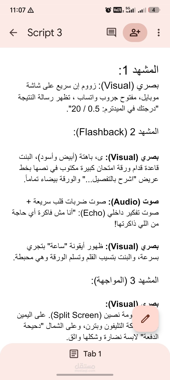فيديو لمنصة تهتم بالتعليم والطلبة