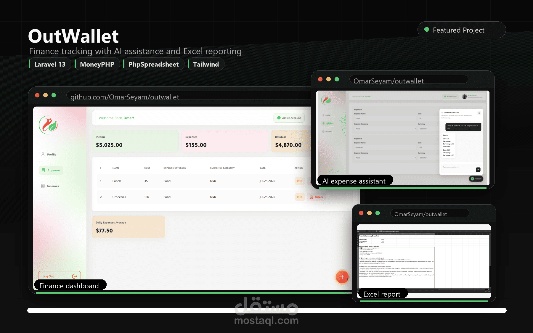 (إدارة مصاريف شخصية) OutWallet