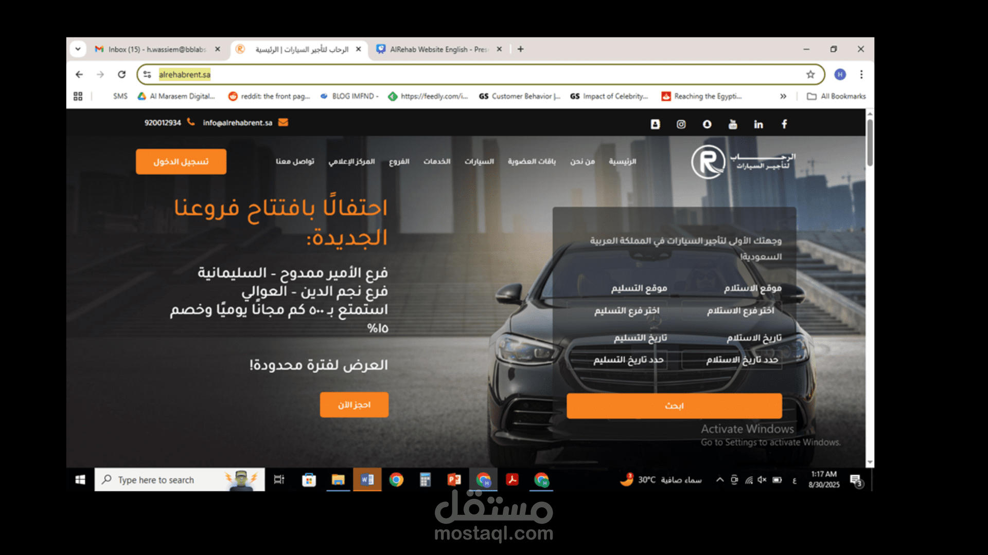 كتابة محتوى موقع إلكتروني باللغتين العربية والإنجليزية