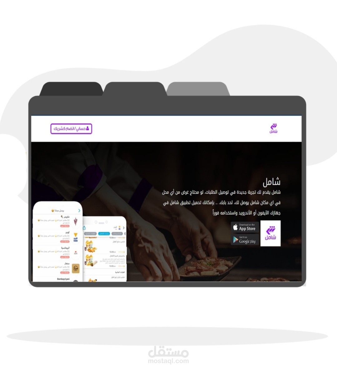 تصميم مواقع