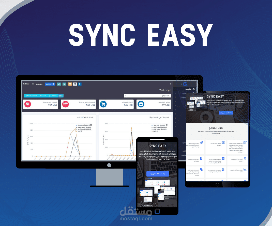 برنامج محاسبي سحابي مع امكانية الاشتراك