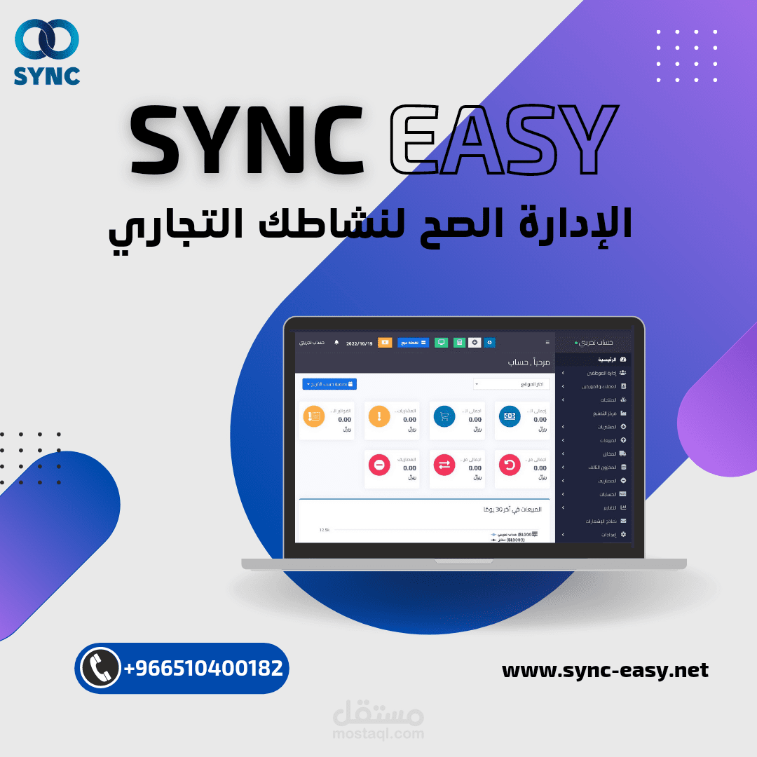 تصميم بروفايل لشركة تكنولوجيا معلومات