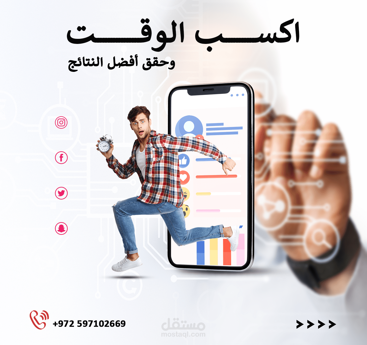 تصميم اعلانات سوشيال ميديا