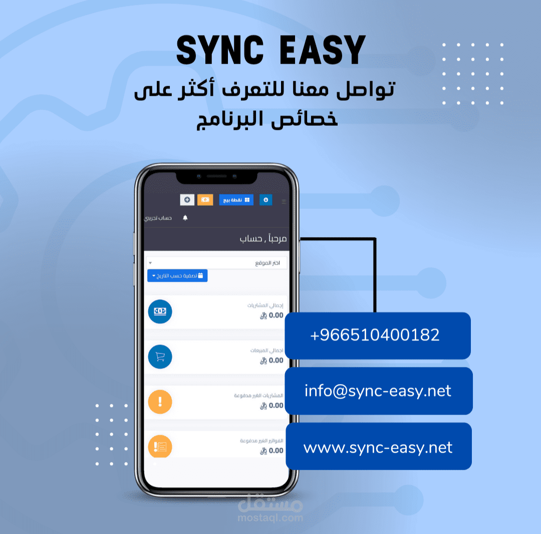 تصميم جرافيكي لشركة تقنية