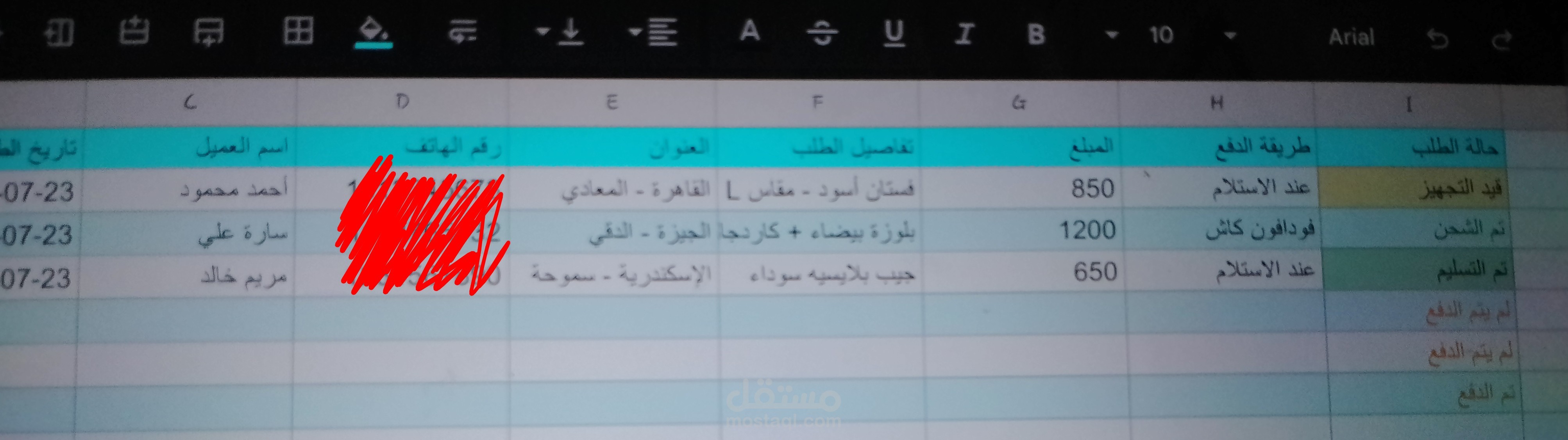 تنظيم وإدخال بيانات عملاء ومبيعات على إكسيل علي جوجل شيت