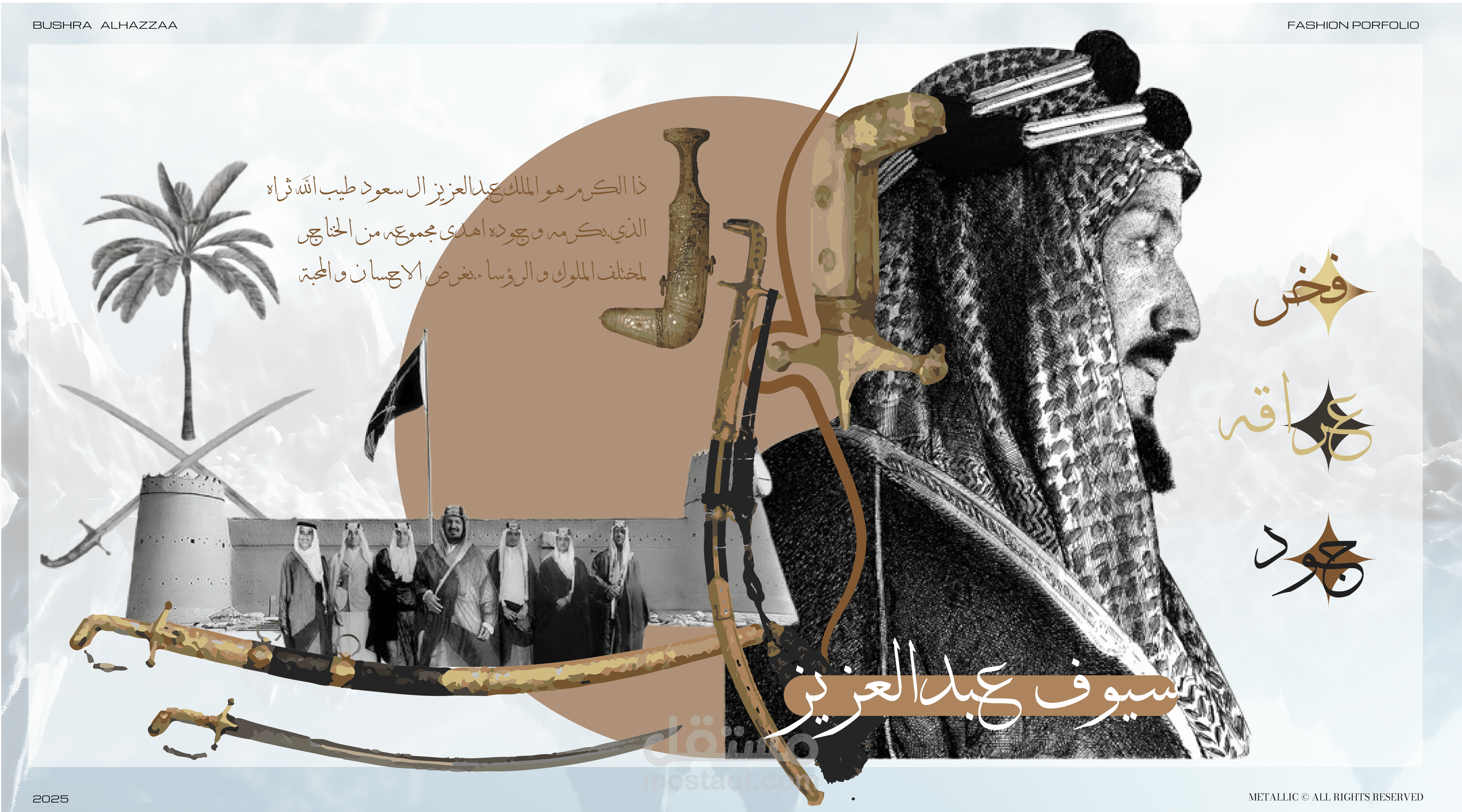 بورتفوليو الاعمال