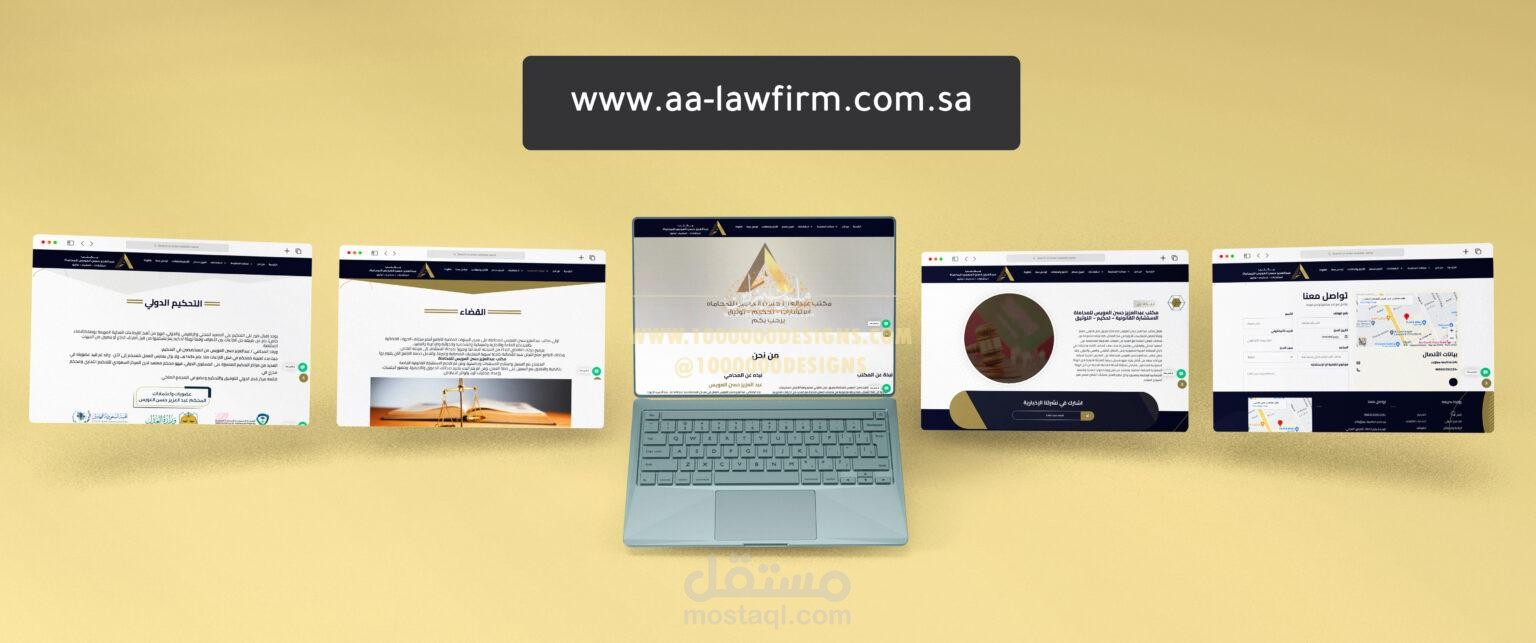 هوية بصرية كامله و موقع الكتروني لمكتب عبدالعزيز للمحاماه
