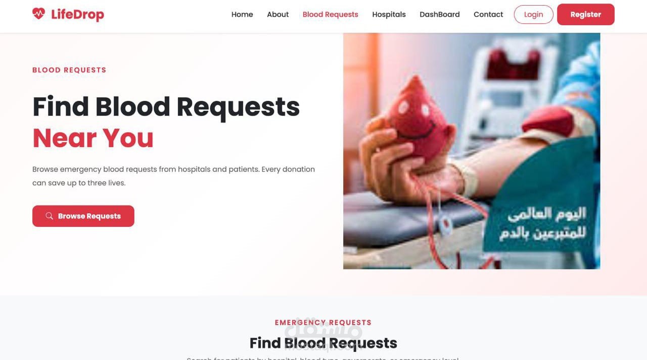 blood donation system