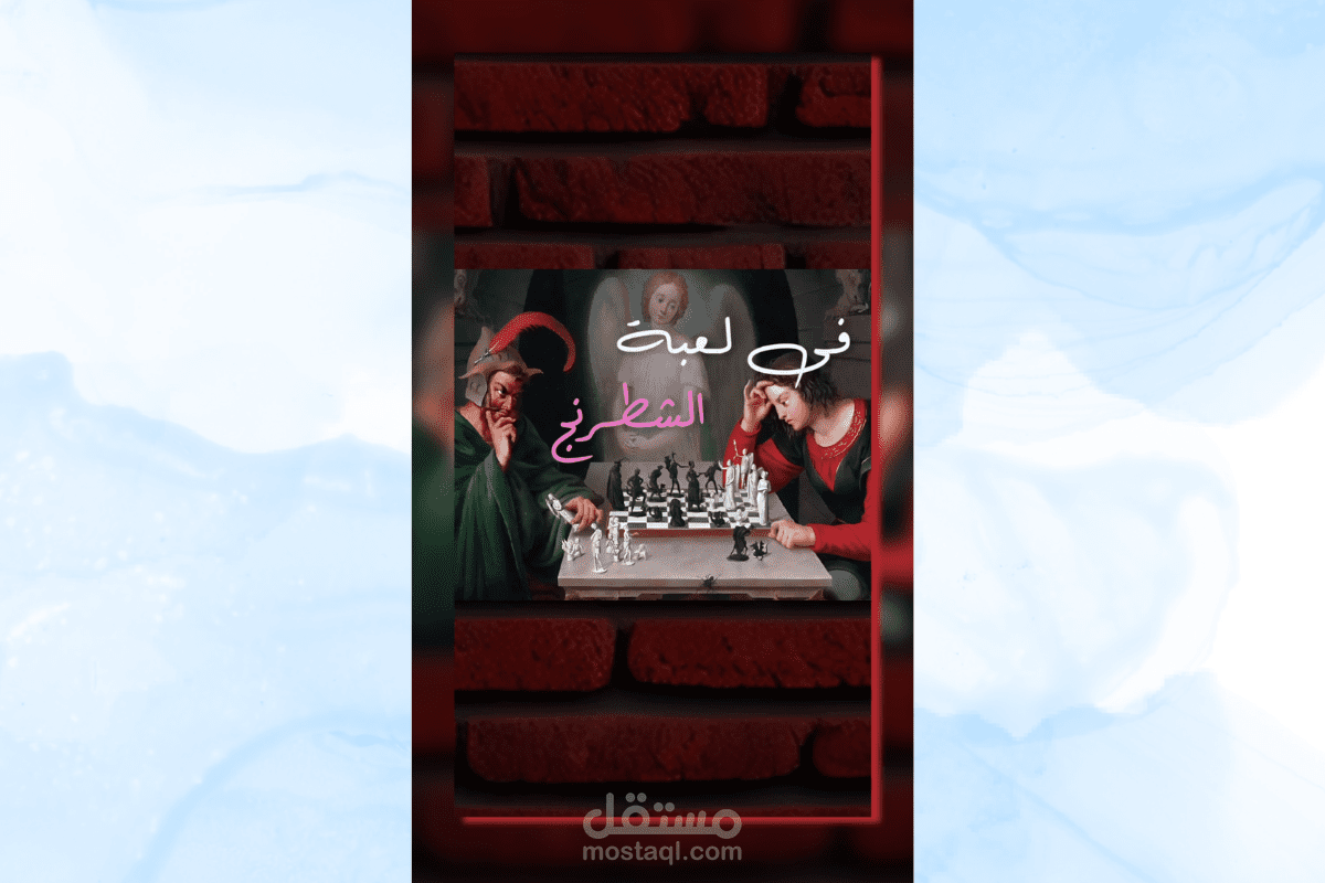 مونتاج Reels