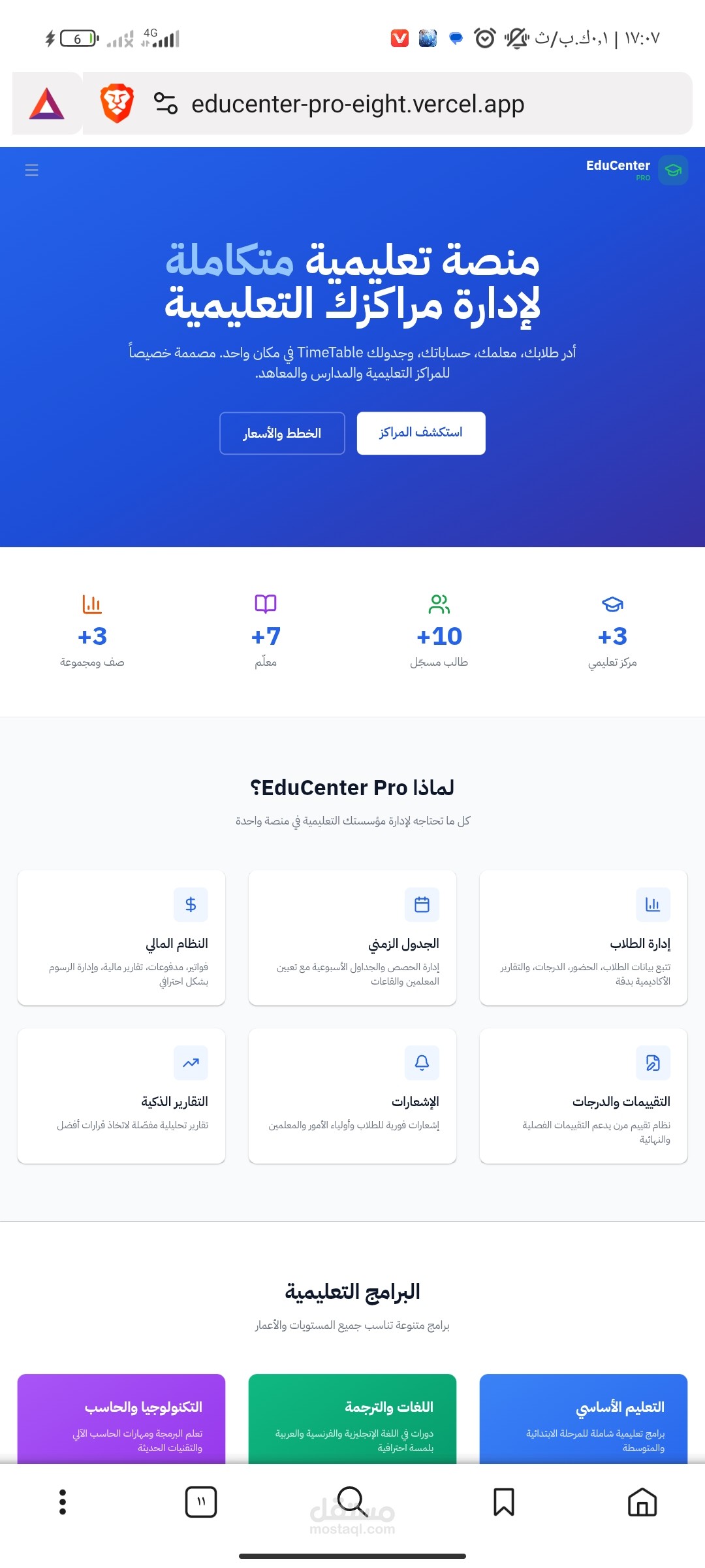Educenter Pro – Interactive Educational & E-Learning Platform