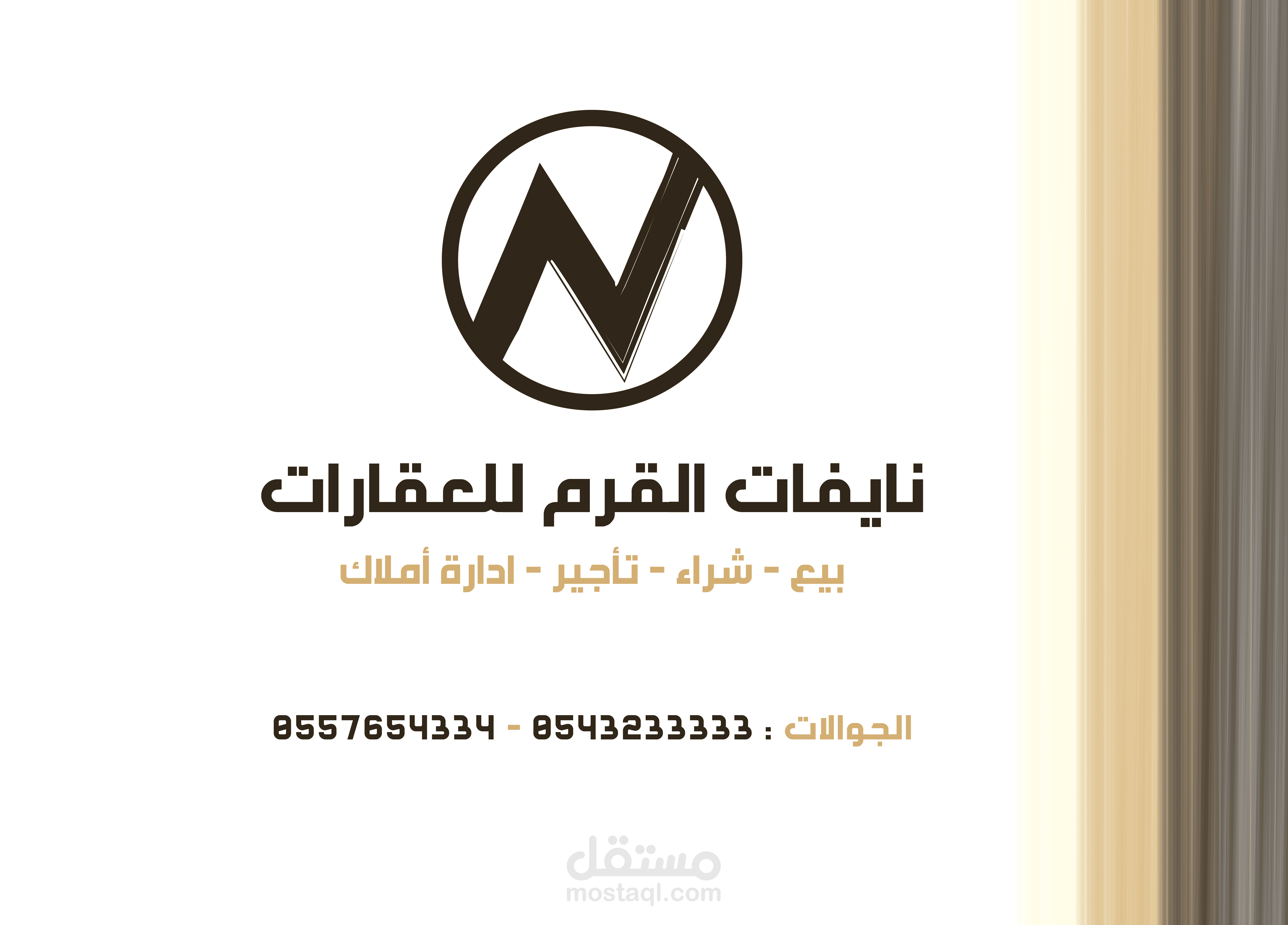 لوقو و لوحة فليكسو